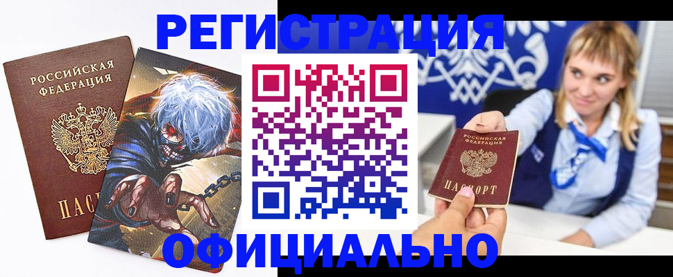 временная прописка в Нязепетровске