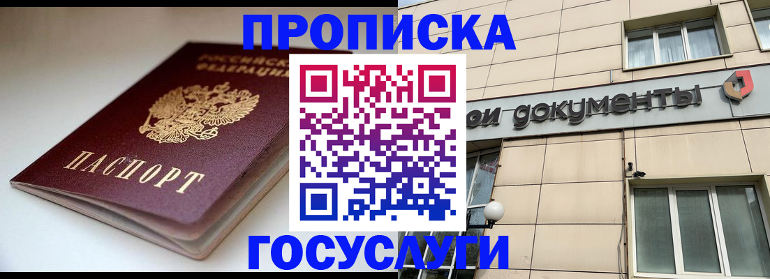 временная регистрация госуслуги в Нязепетровске