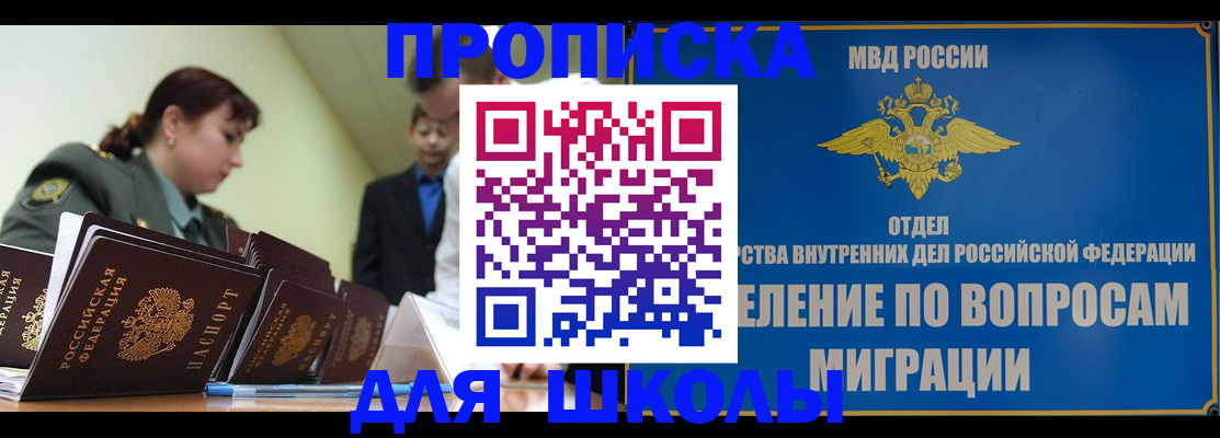 временная регистрация для всех в Нязепетровске