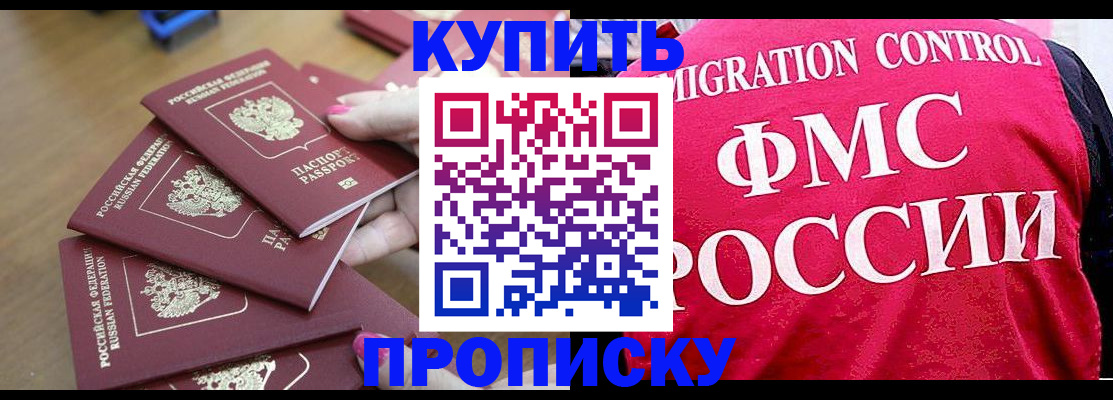 прописка регистрация в Нязепетровске