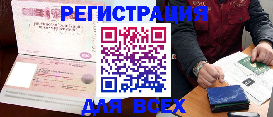 миграционный учет в Нязепетровске