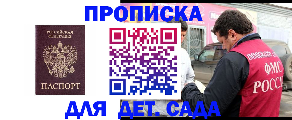 временная регистрация купить в Нязепетровске