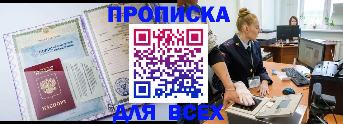 временная регистрация собственник в Нязепетровске