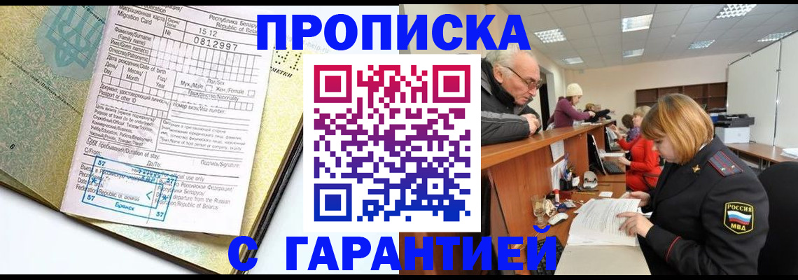 временная регистрация в Нязепетровске