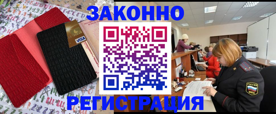 прописка поиск в Нязепетровске